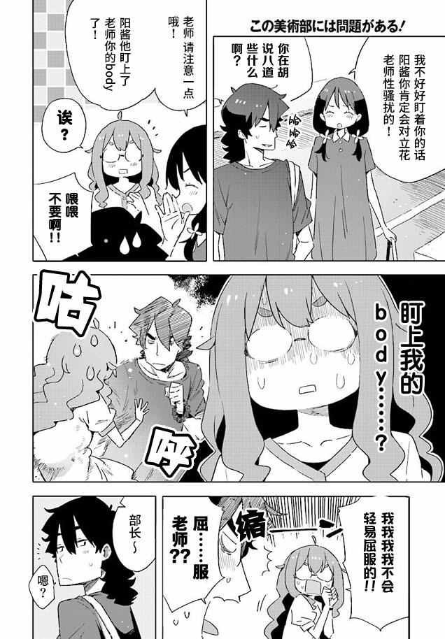 第44话