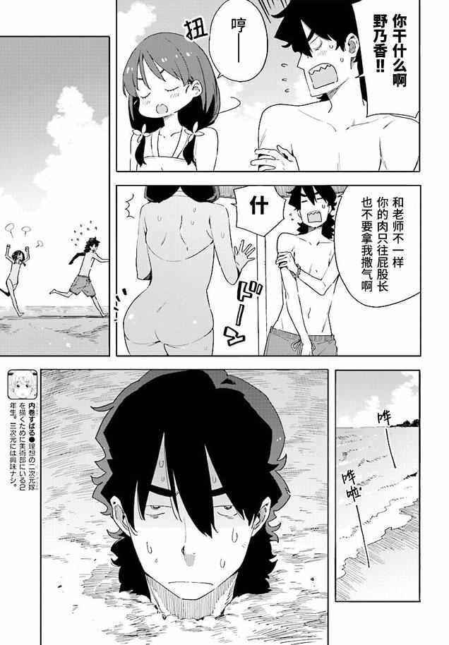 第44话