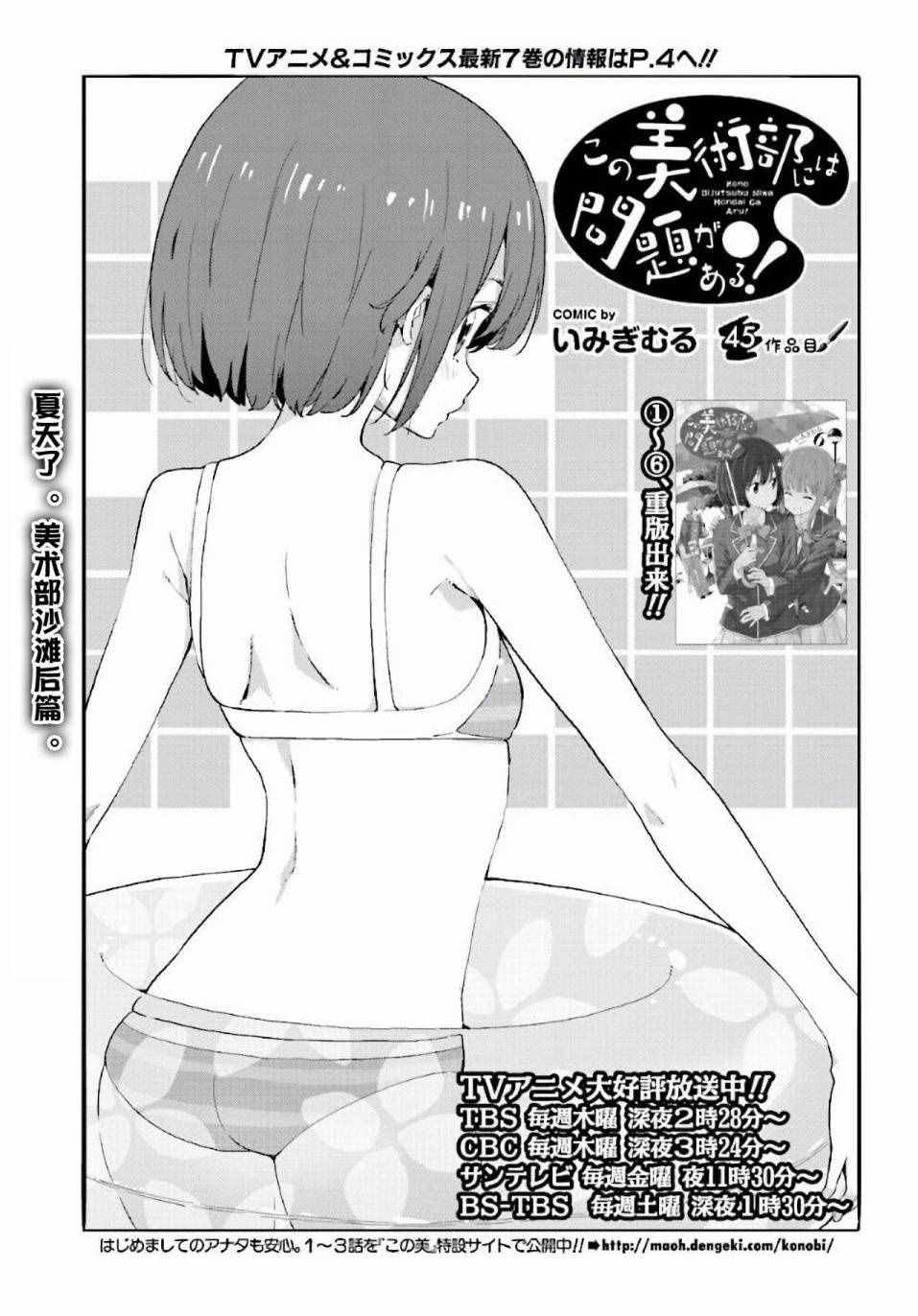第45话