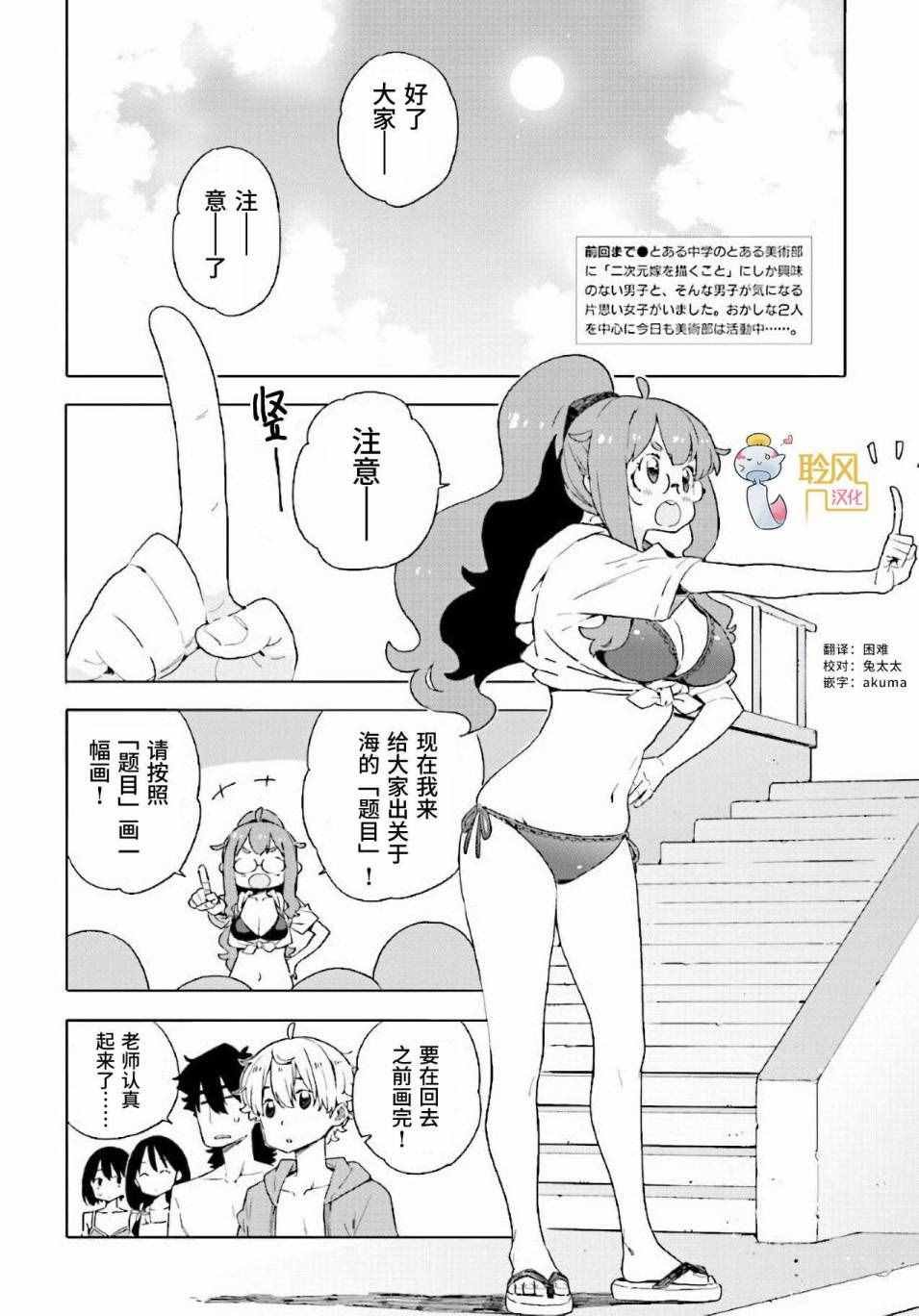 第45话
