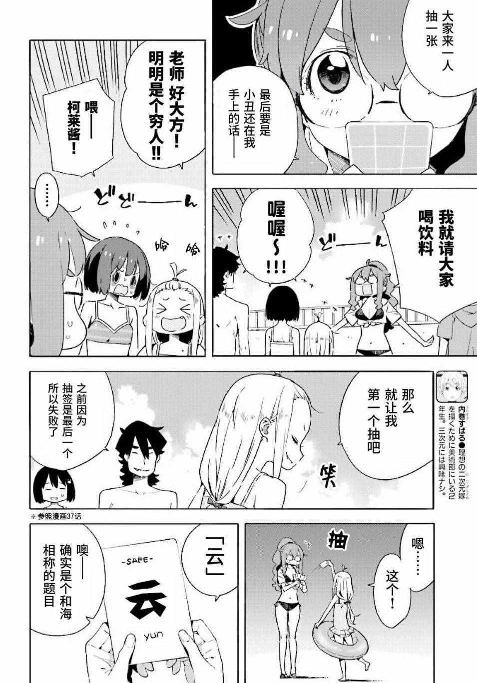第45话