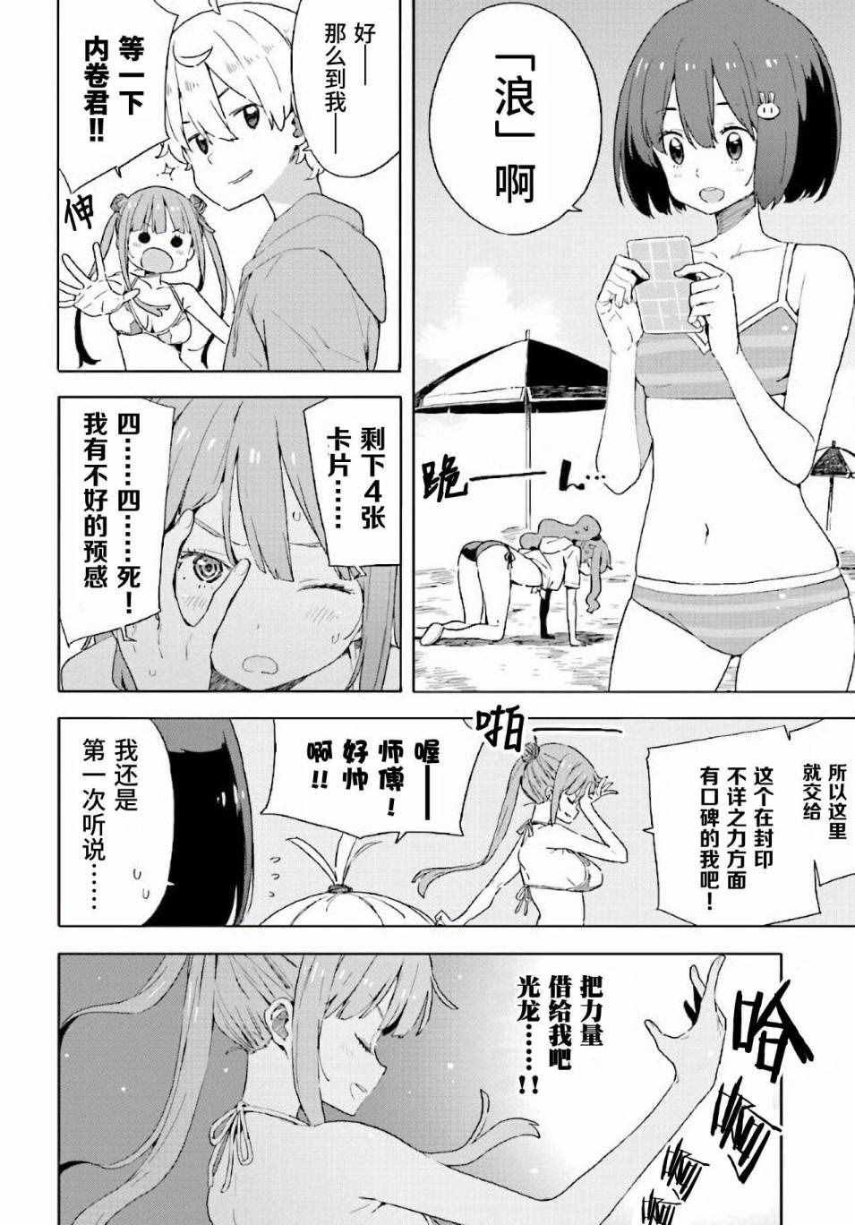第45话