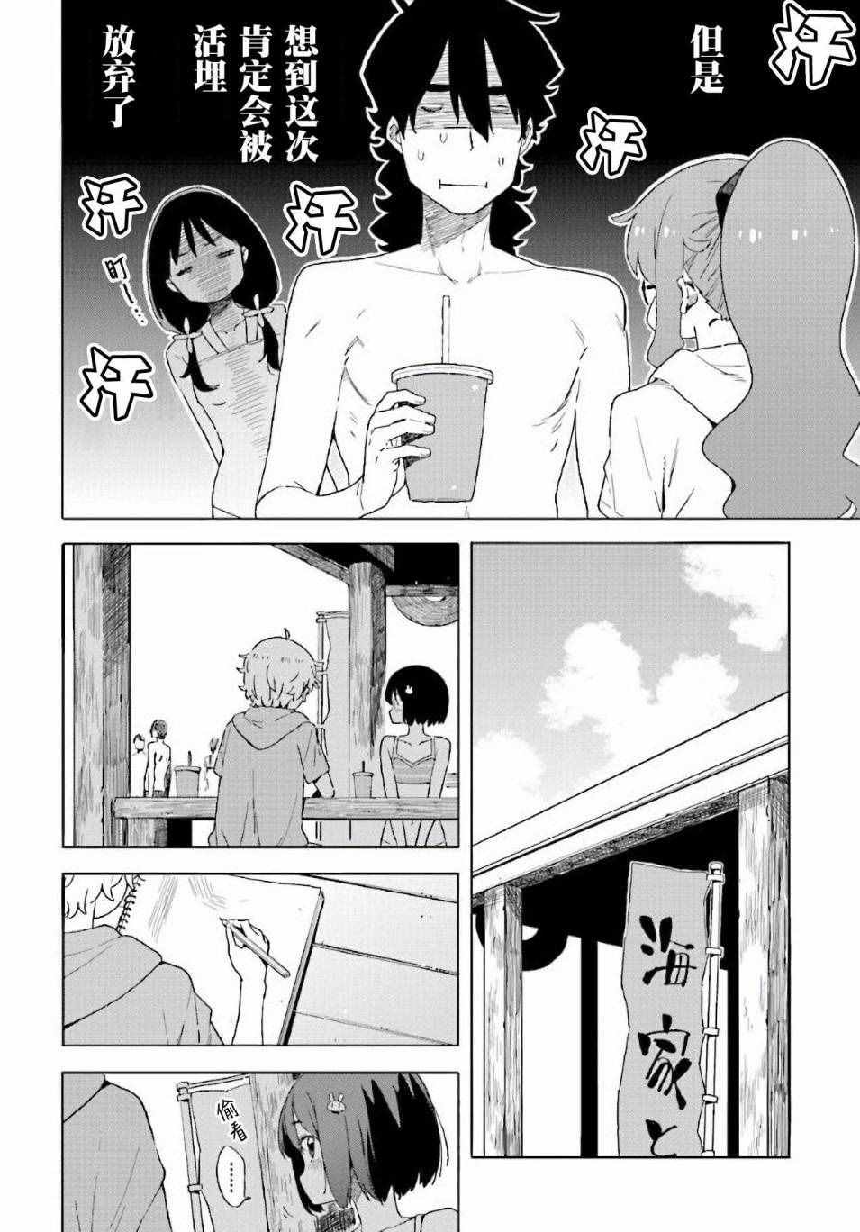 第45话