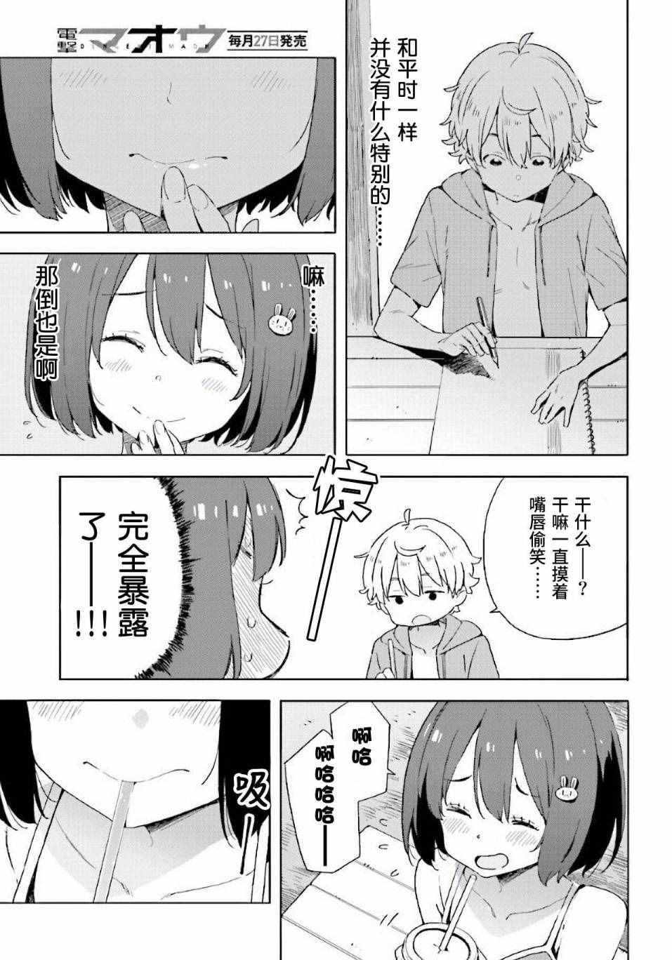 第45话