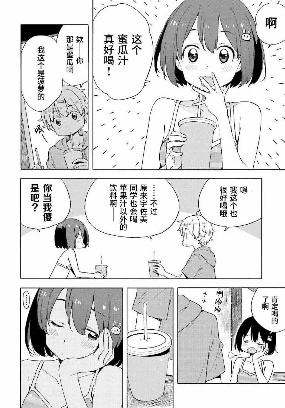 第45话