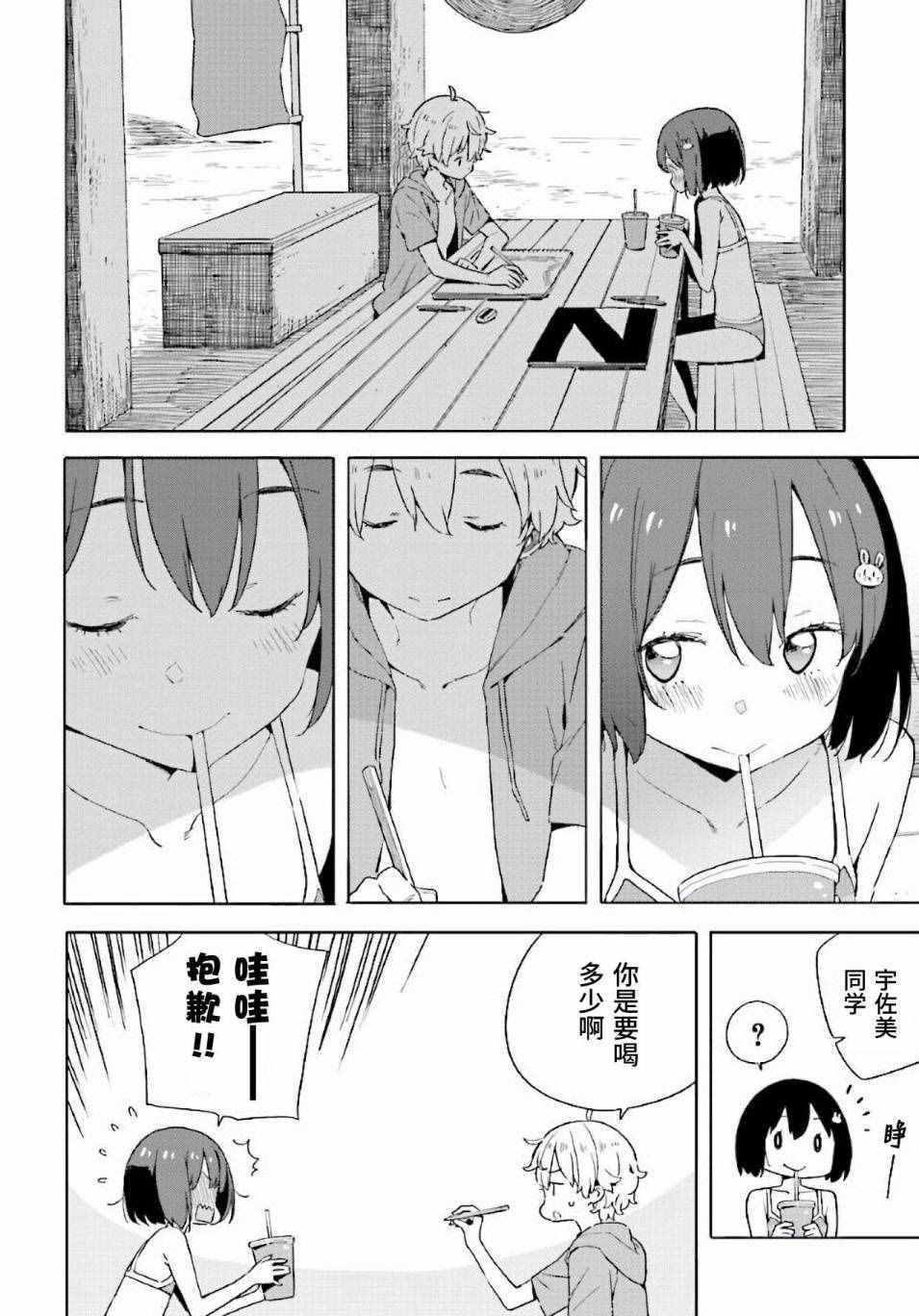 第45话