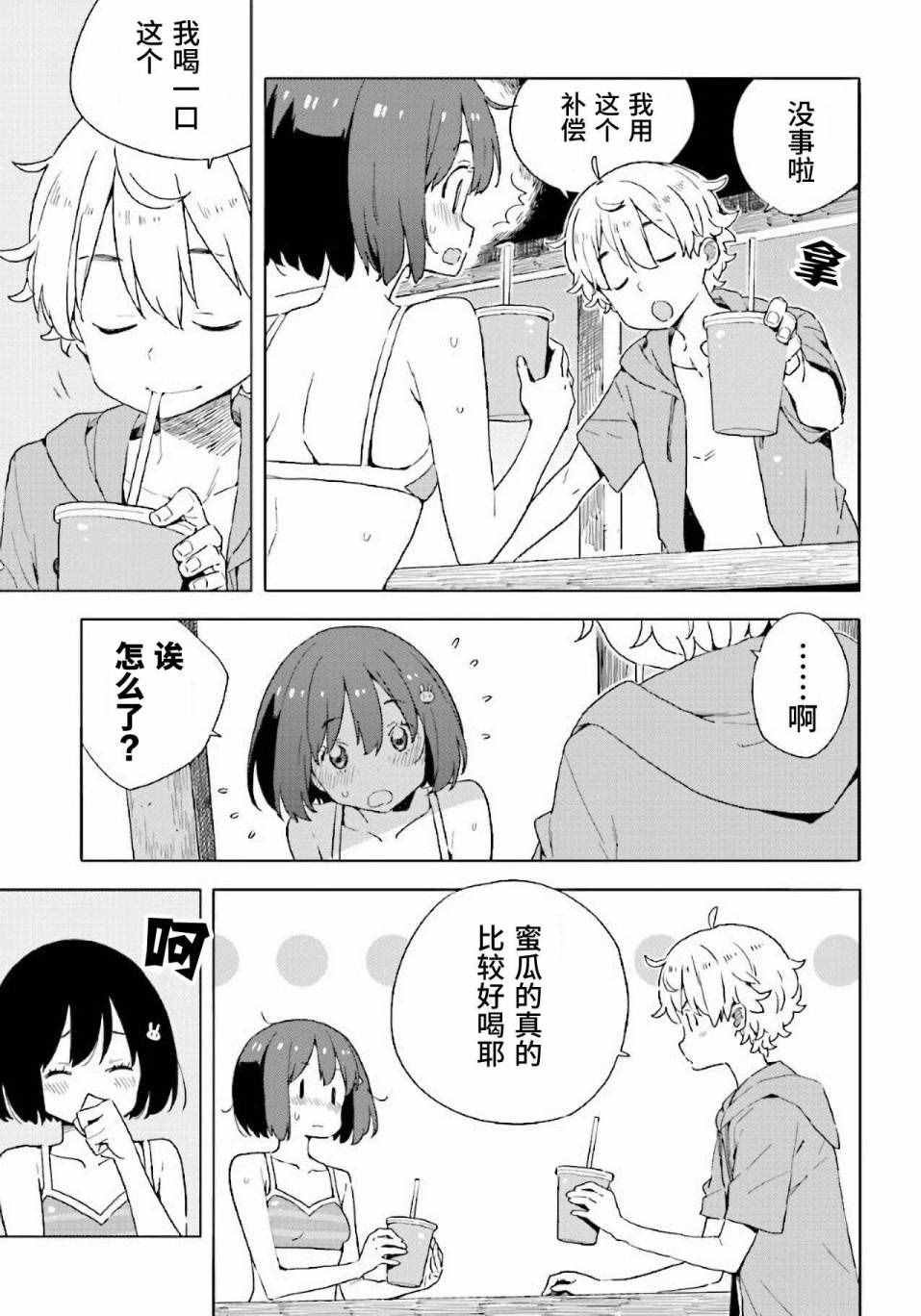 第45话