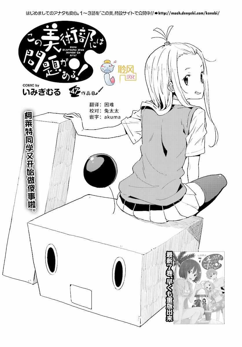 第47话