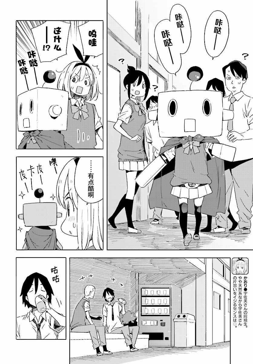 第47话