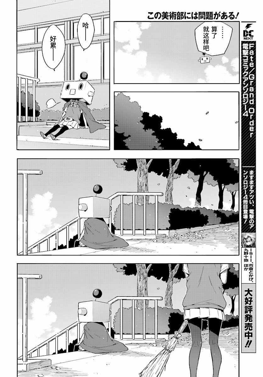 第47话