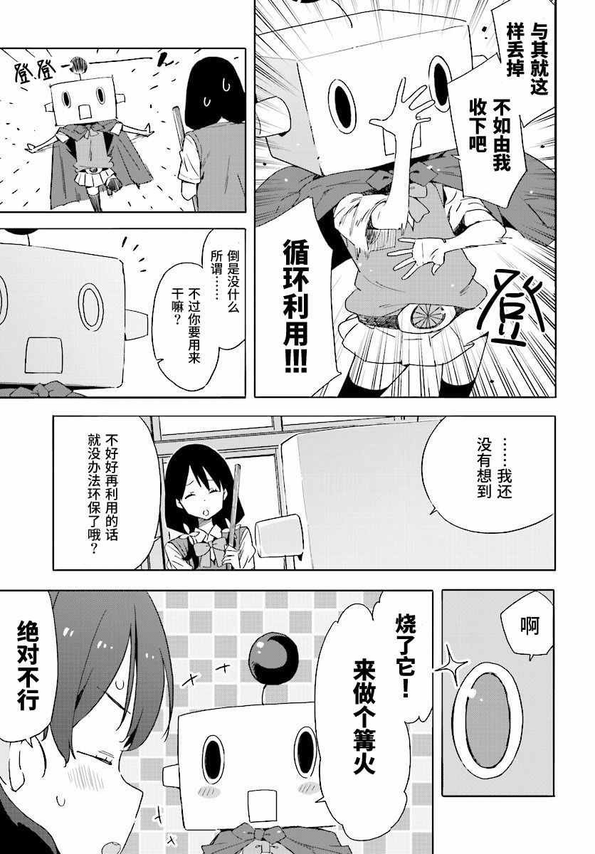 第47话