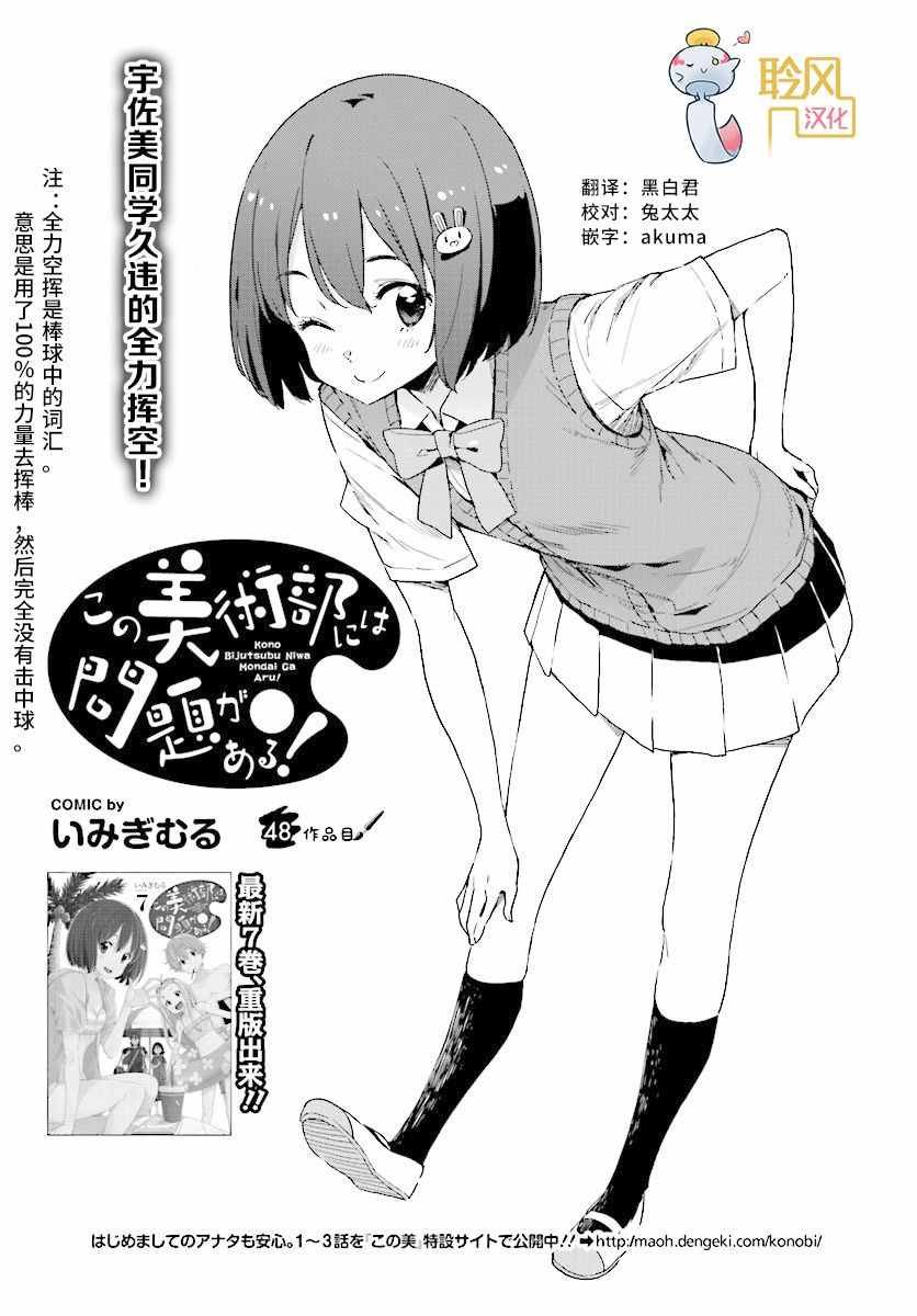 第48话