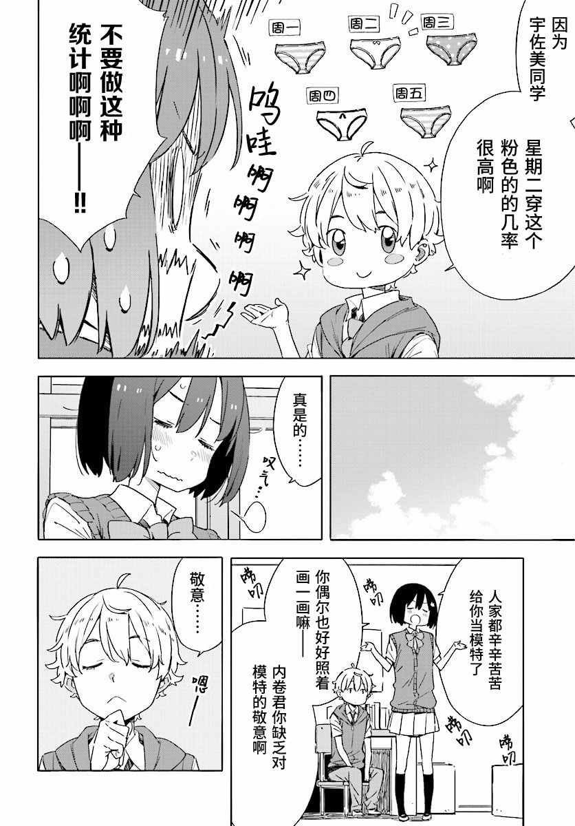 第48话