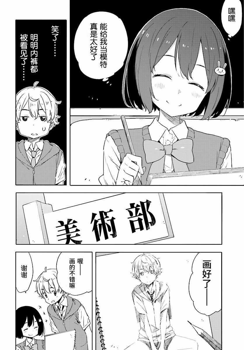 第48话