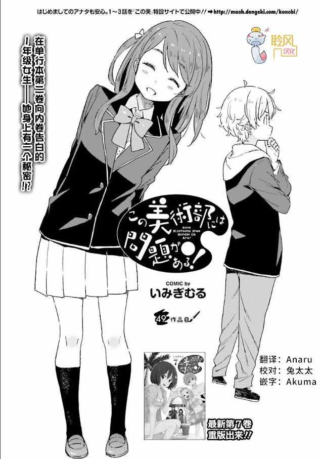 第49话