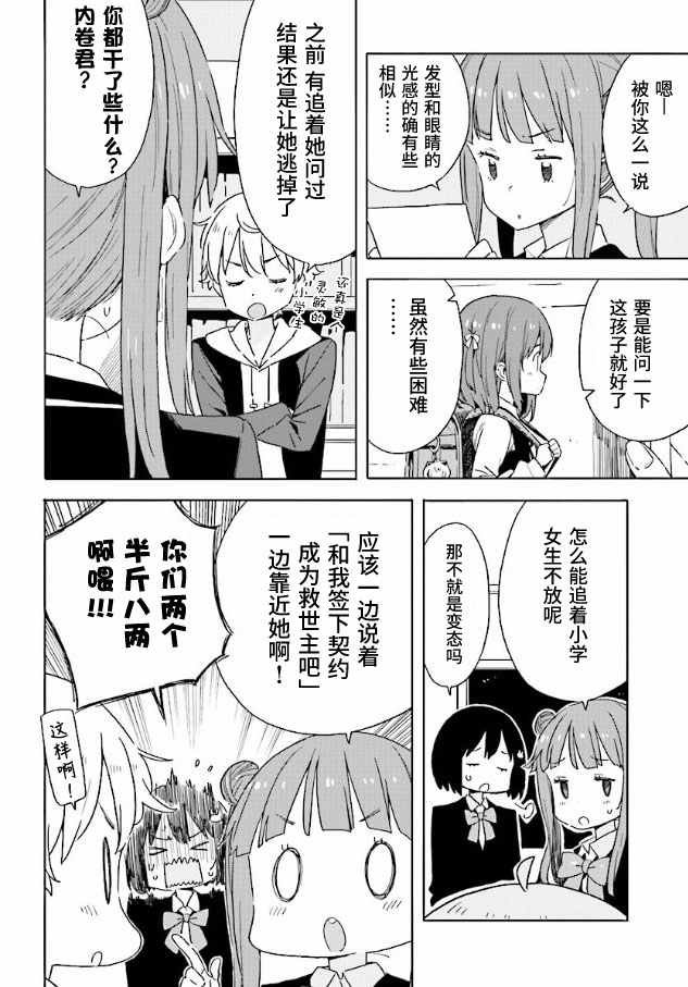 第49话