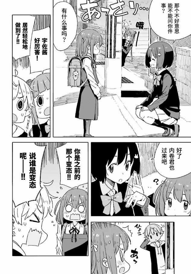 第49话