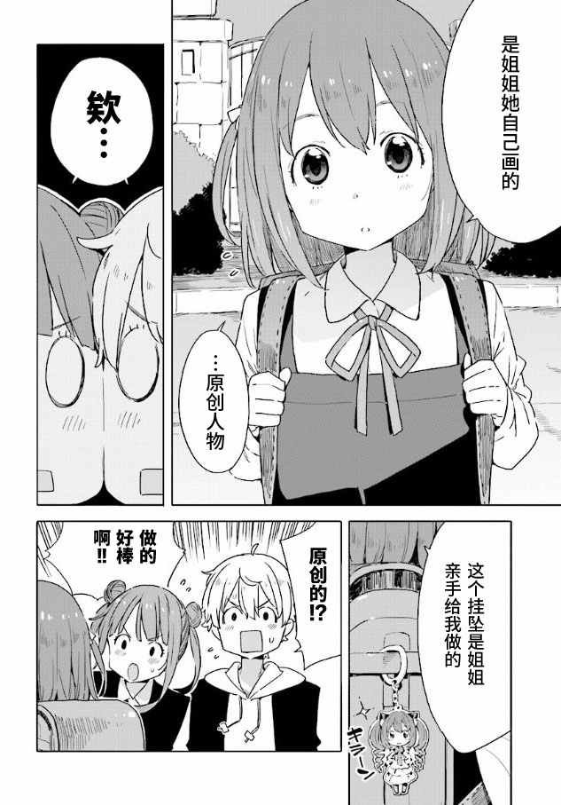 第49话
