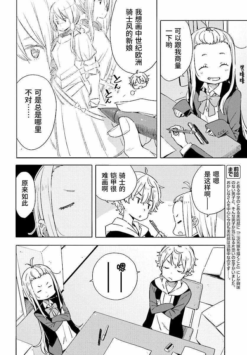 第50话