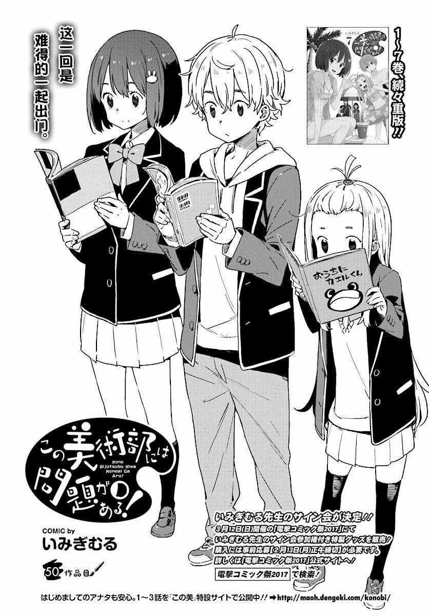 第50话