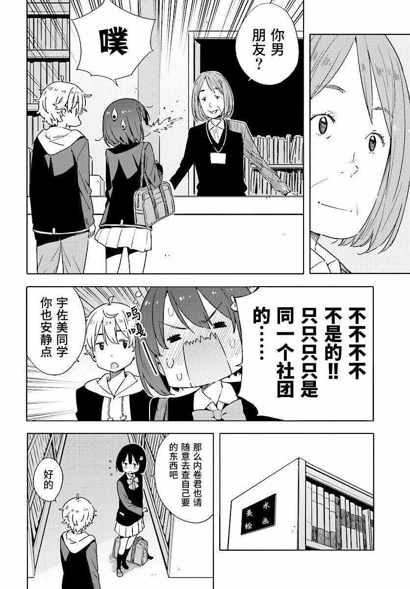 第50话