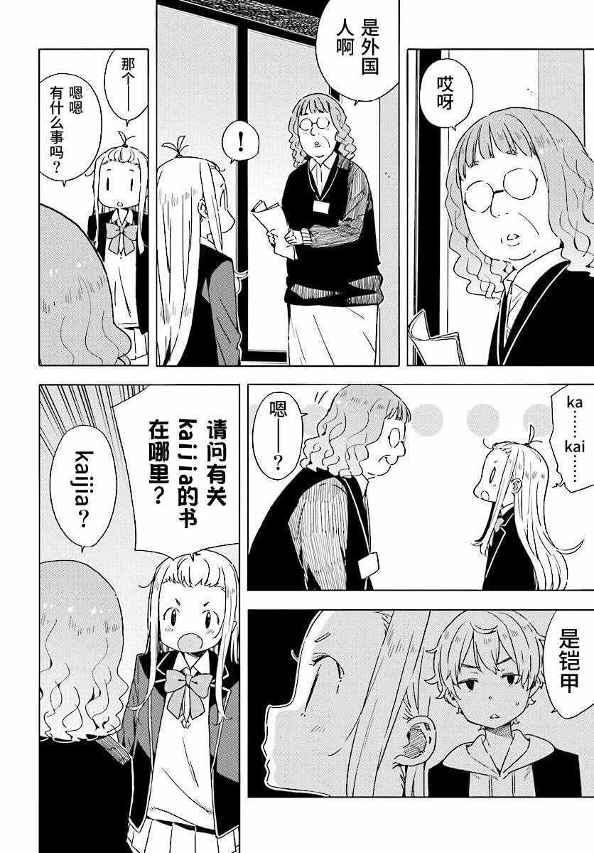 第50话