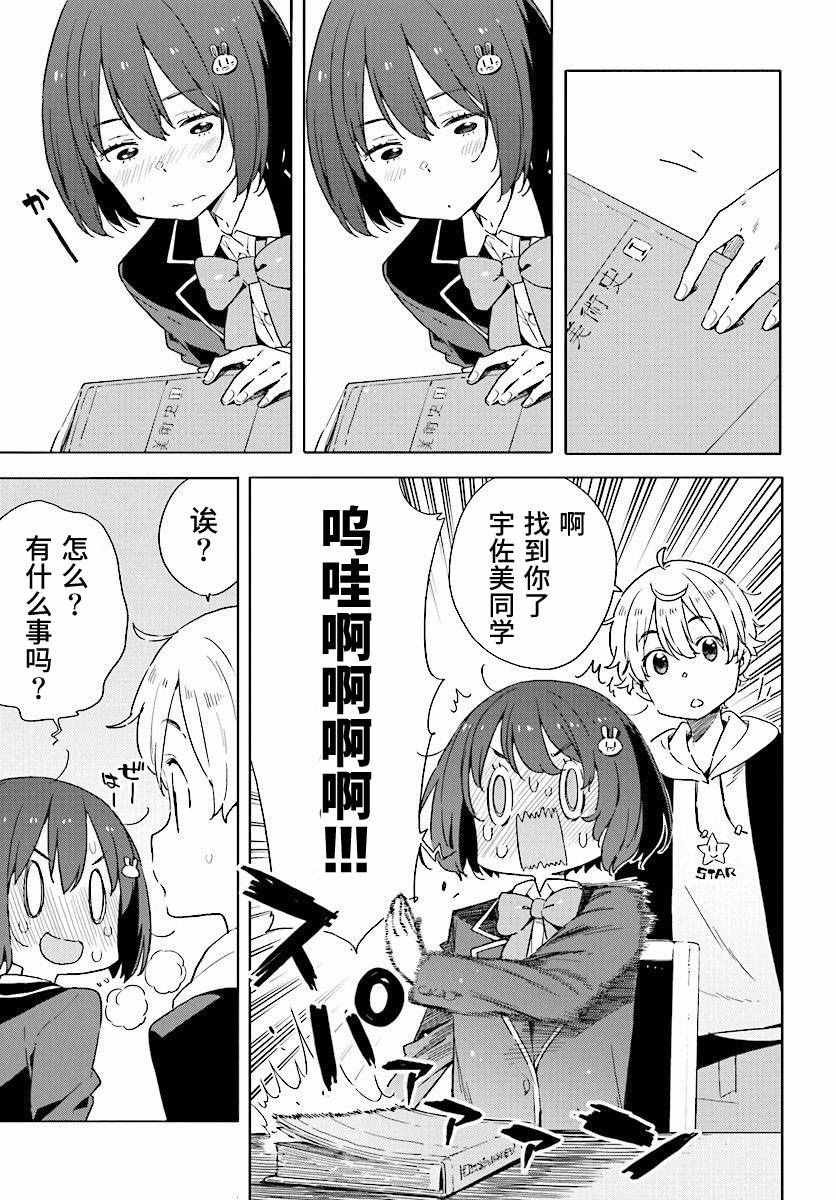 第50话