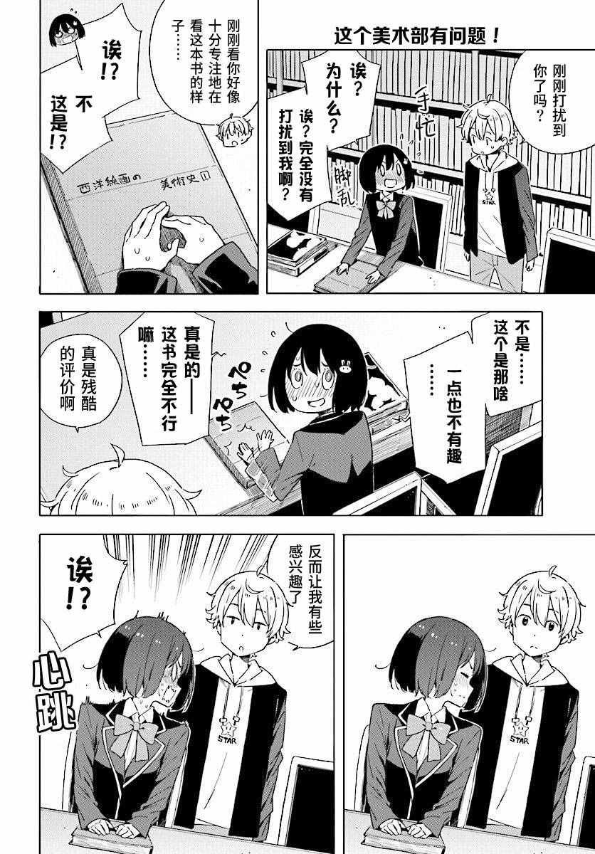 第50话