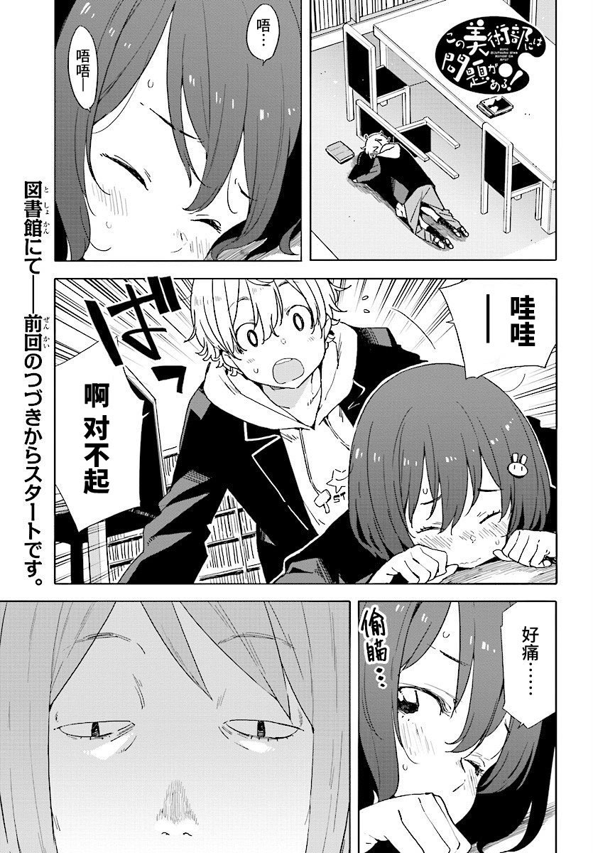 第51话