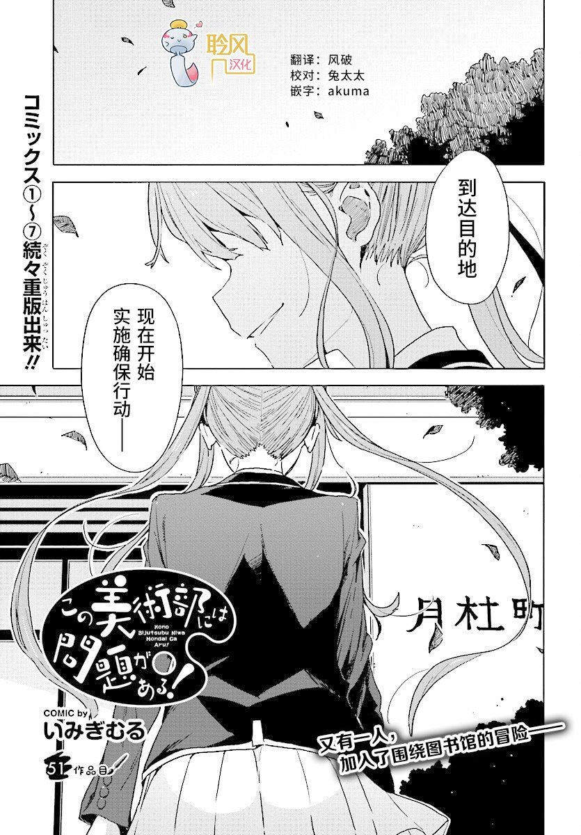 第51话
