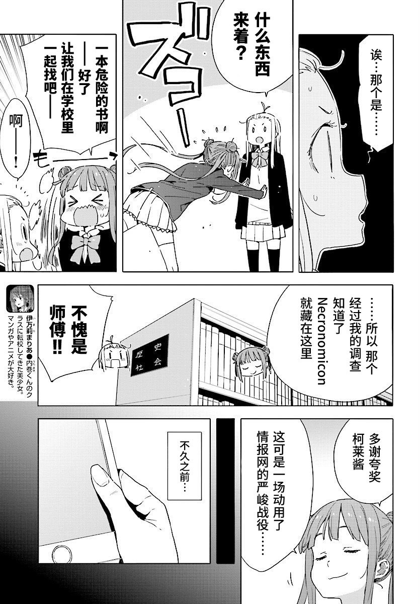 第51话