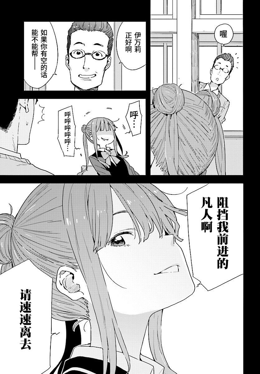 第51话