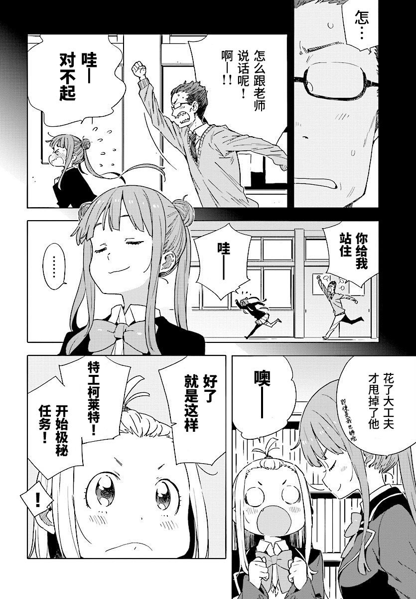 第51话