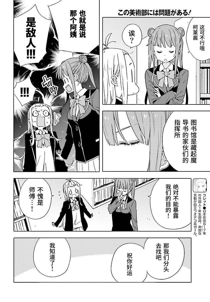 第51话