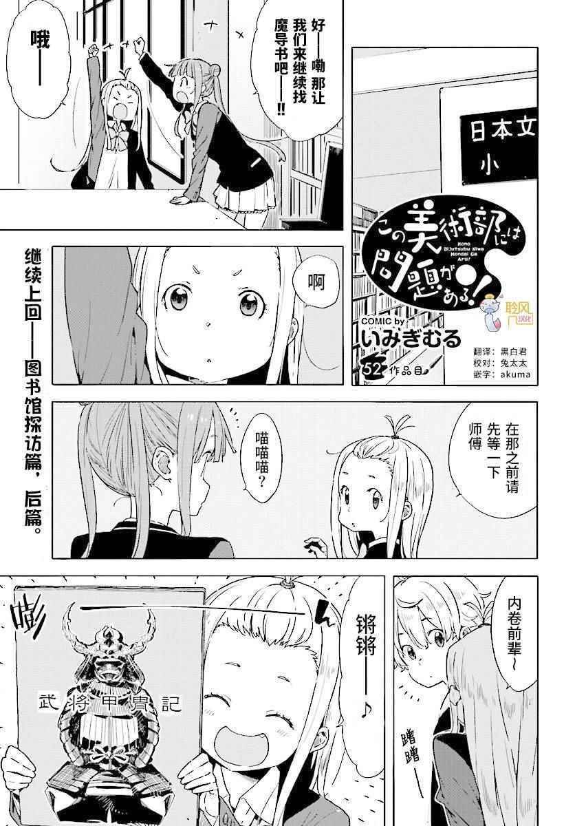 第52话