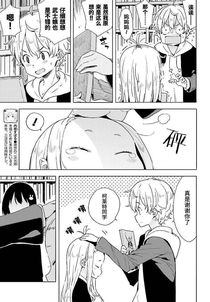 第52话