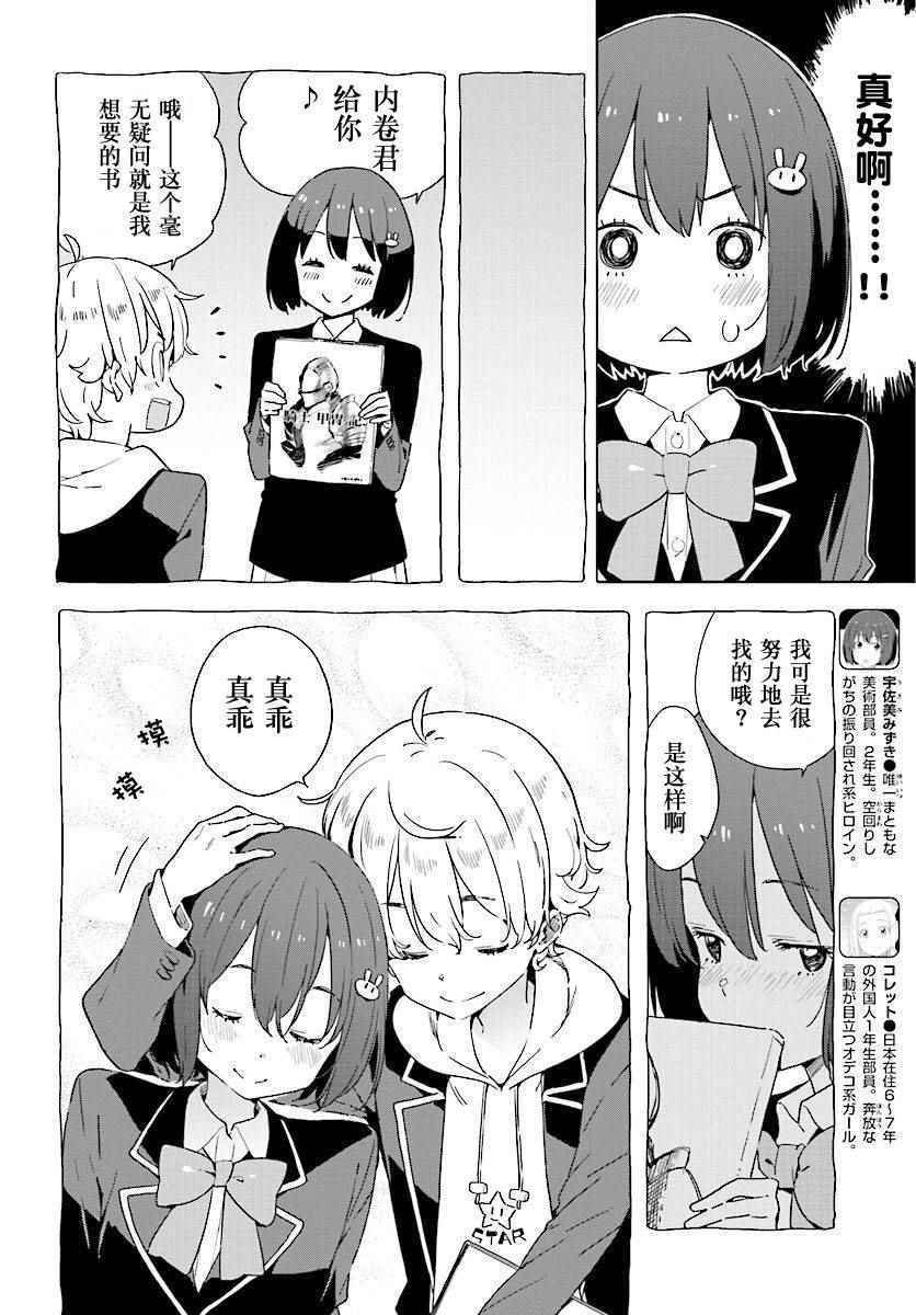 第52话