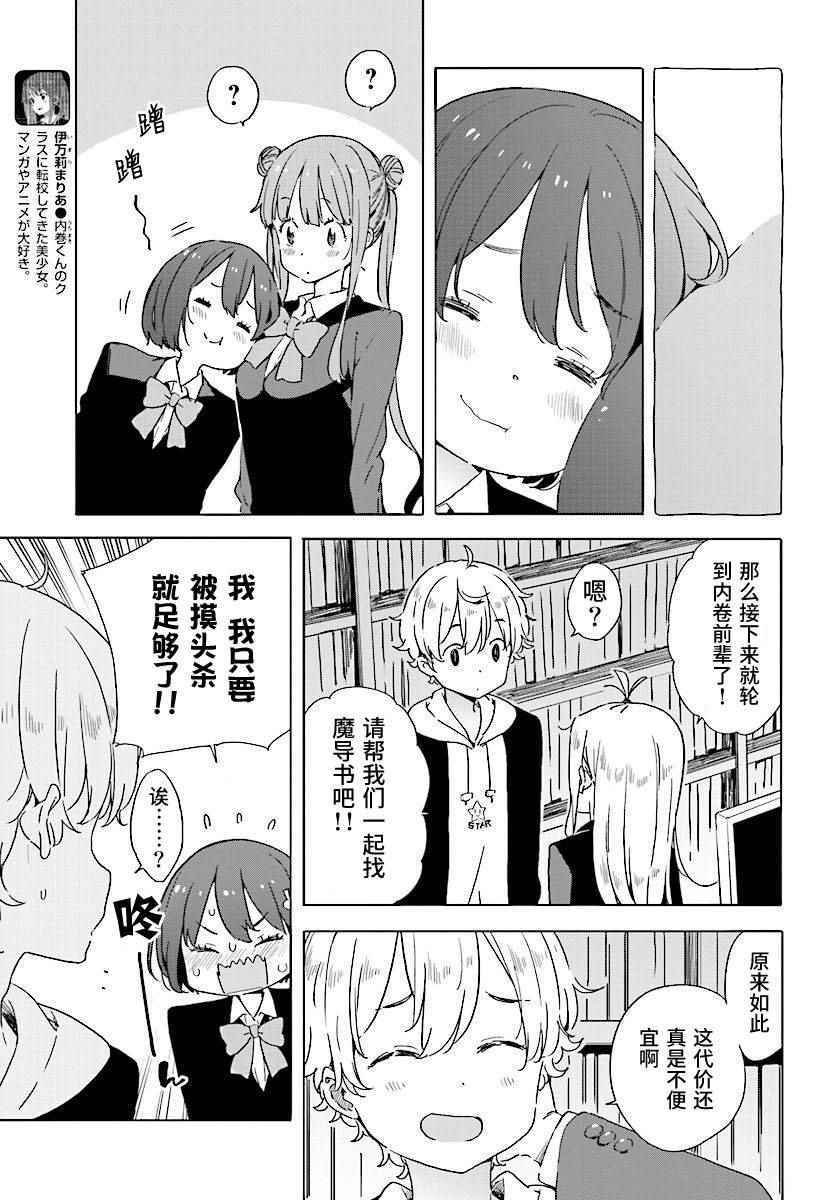 第52话