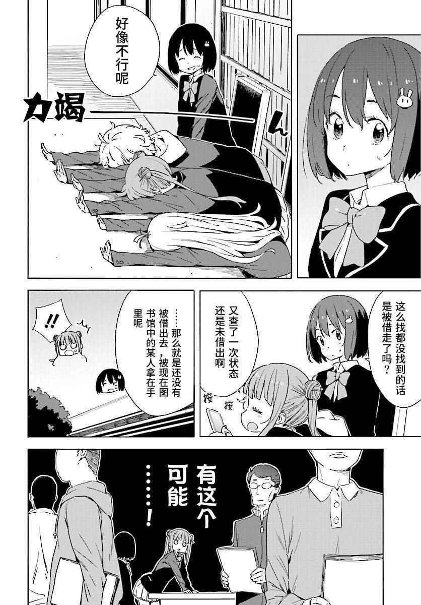 第52话