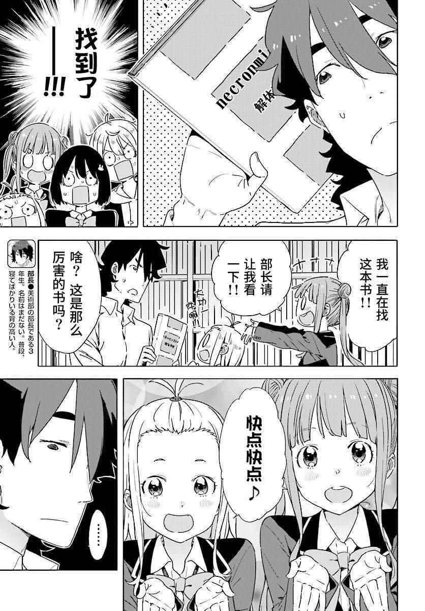 第52话
