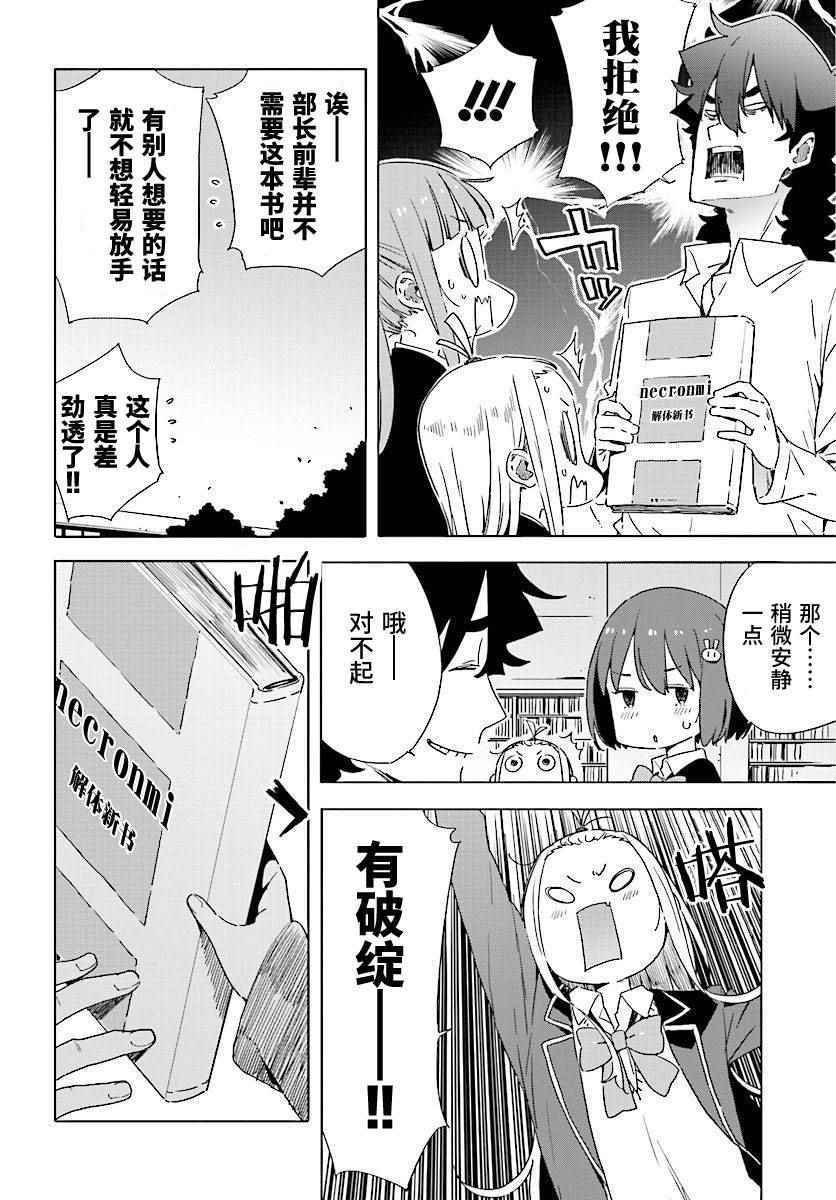 第52话