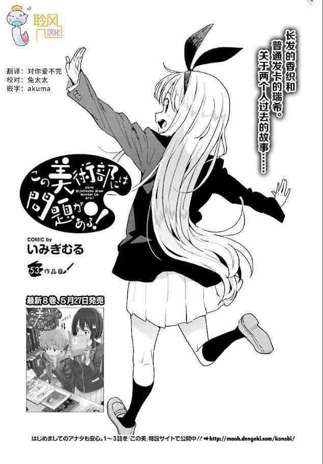 第53话