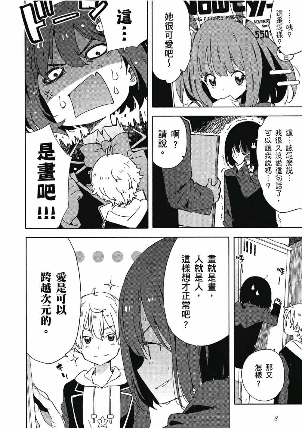 第6卷