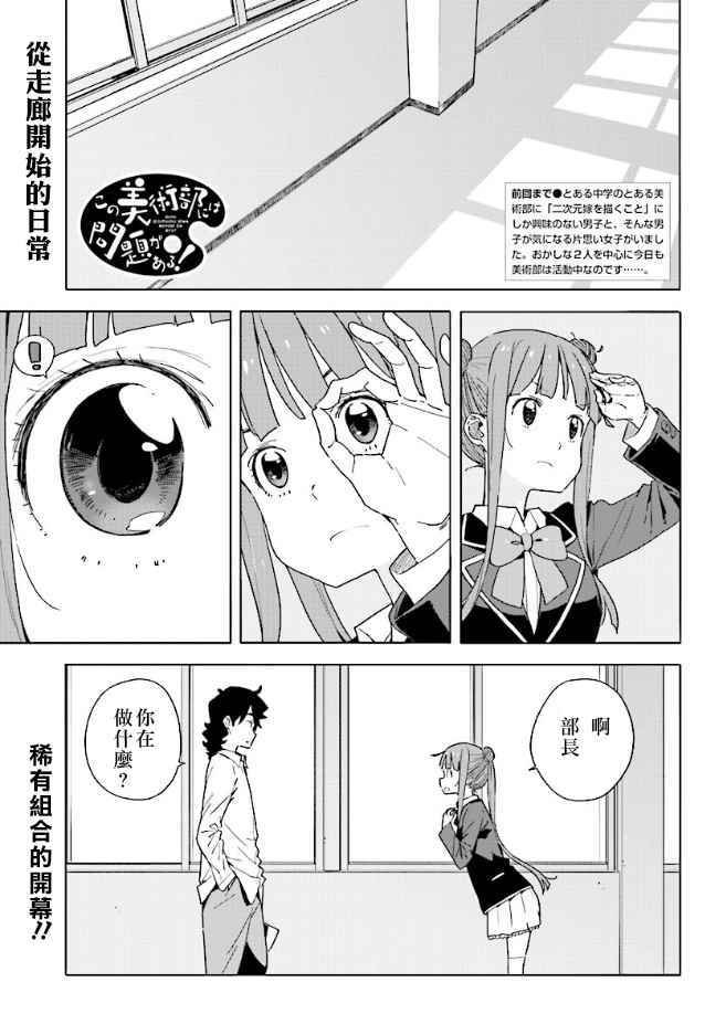 第54话