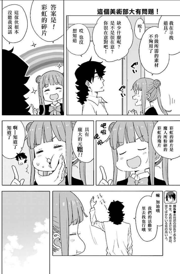 第54话