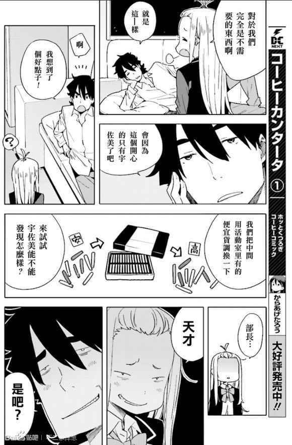 第54话