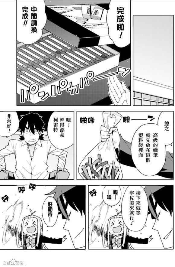 第54话