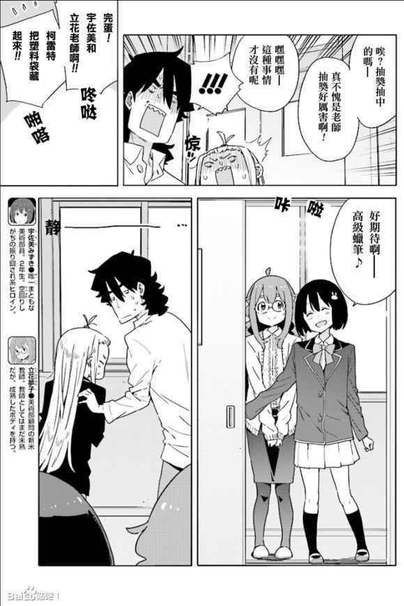 第54话