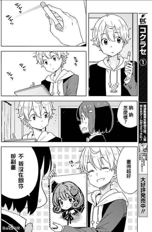 第54话