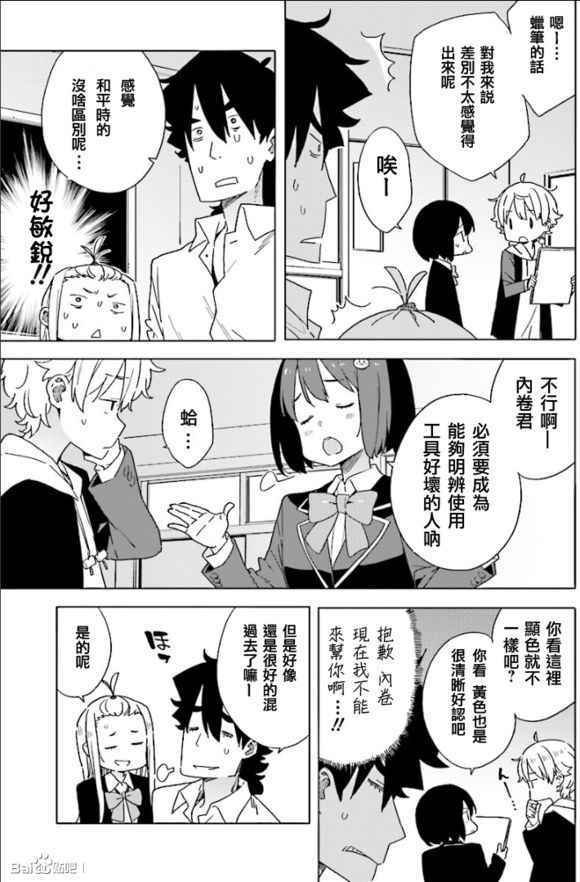 第54话